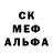 МЕТАМФЕТАМИН пудра A) Brady