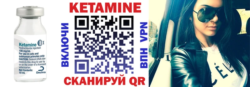 КЕТАМИН ketamine  Купить где  Ветлуга 