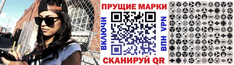 Марки 25I-NBOMe 1,8мг Купить Ветлуга